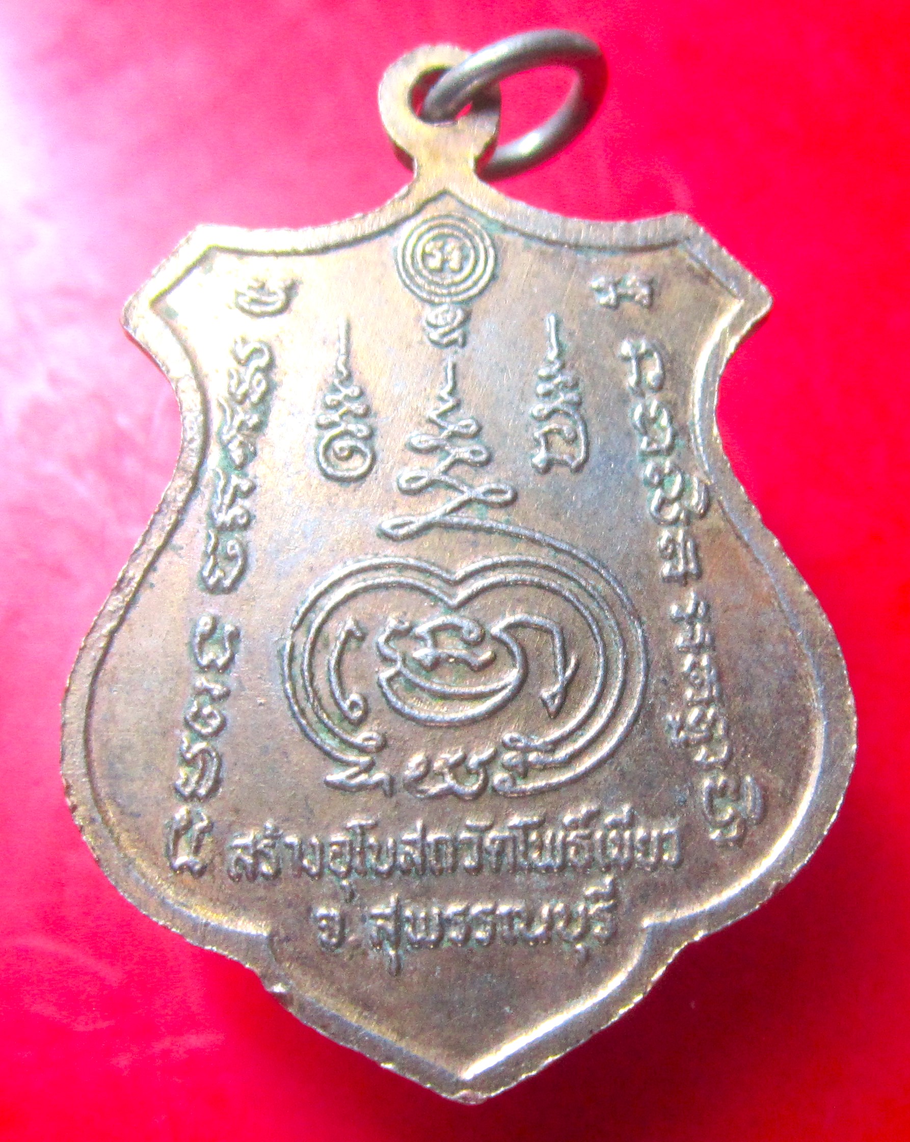 เหรียญกะหลั่ยทอง หลวงพ่อจอมศรี วัดโพธิ์เขียว จ.สุพรรณบุรี ปี2521