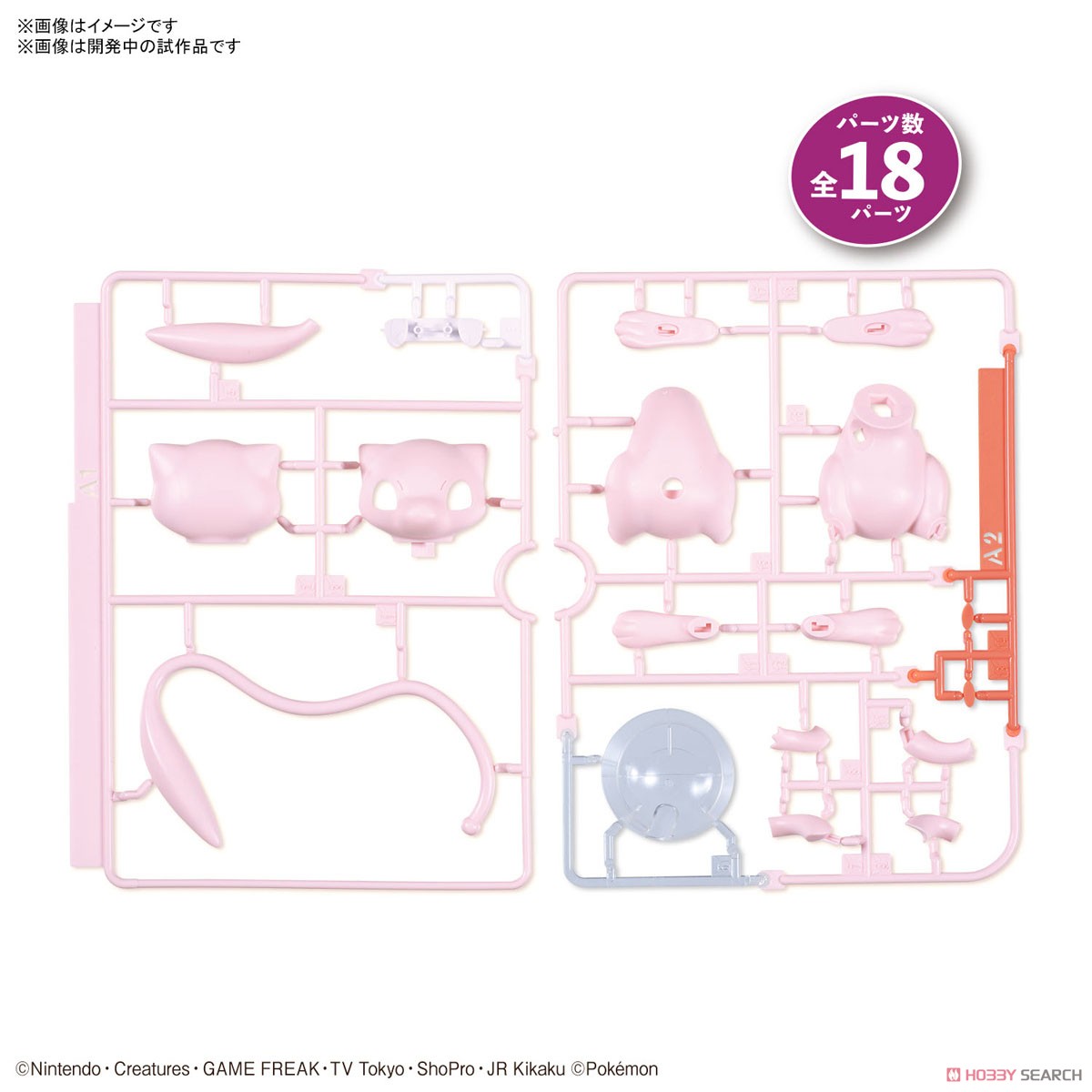 Mew (แบบประกอบ) ของแท้ JP - Pokemon Plamo Bandai [โมเดลโปเกมอน]