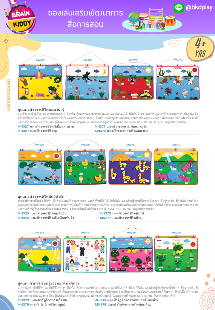 cattalog แคตตาล็อก สื่อการสอนทุกวิชา งานนำเข้า และอื่นๆ ของเล่นฝึกสมอง ฝึกไอคิว