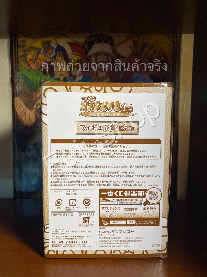 Killer Bee ของแท้ JP - Ichiban Kuji Banpresto [โมเดลนารูโตะ]
