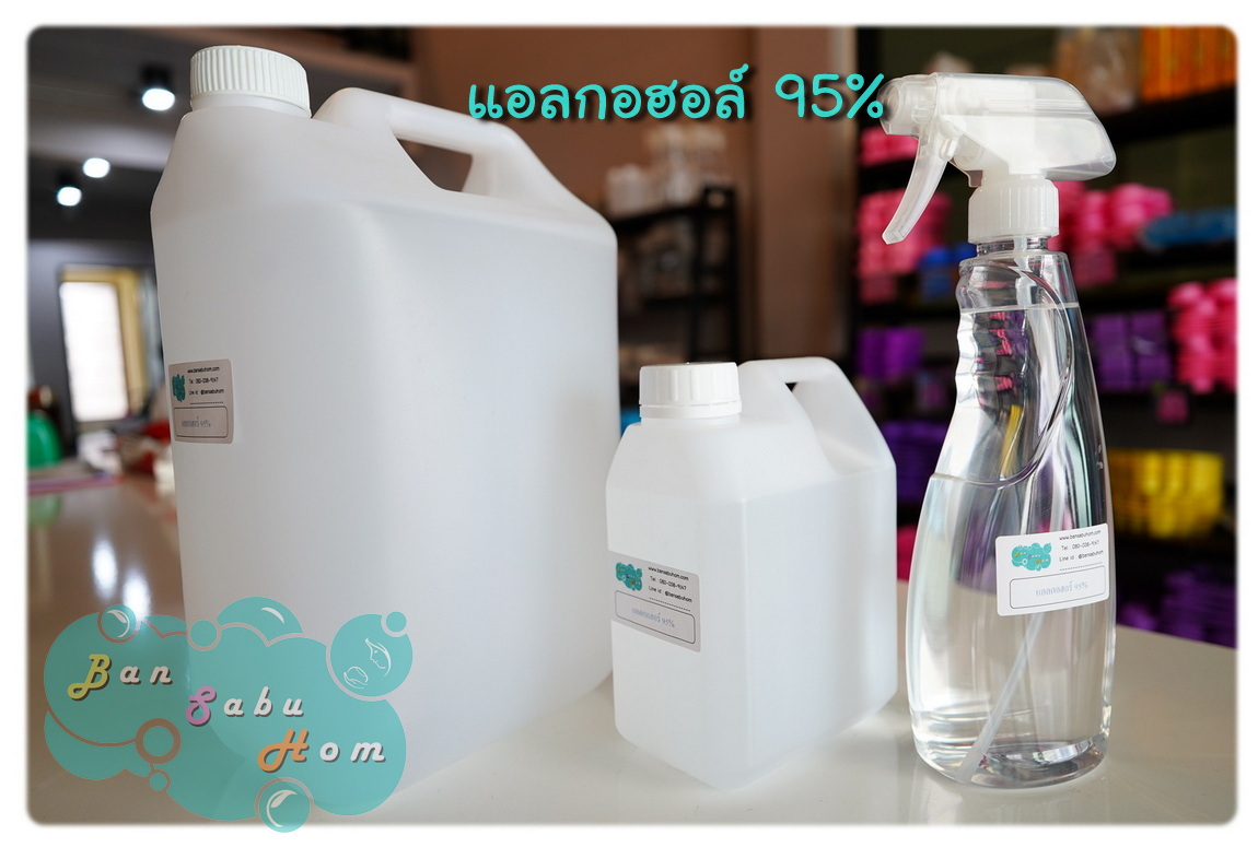 แอลกอฮอร์ 95%