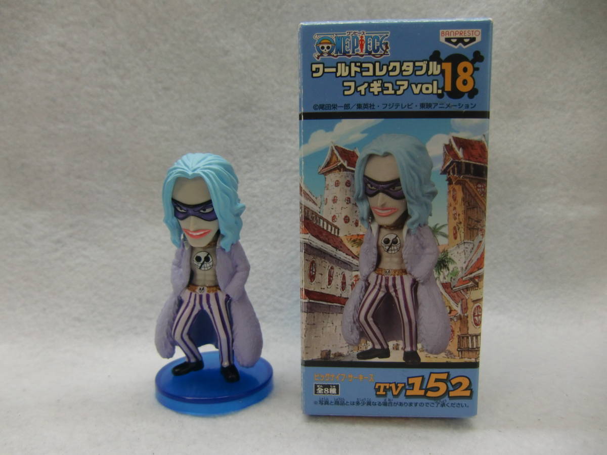 Sarquiss ของแท้ JP แมวทอง - WCF Banpresto [โมเดลวันพีช]