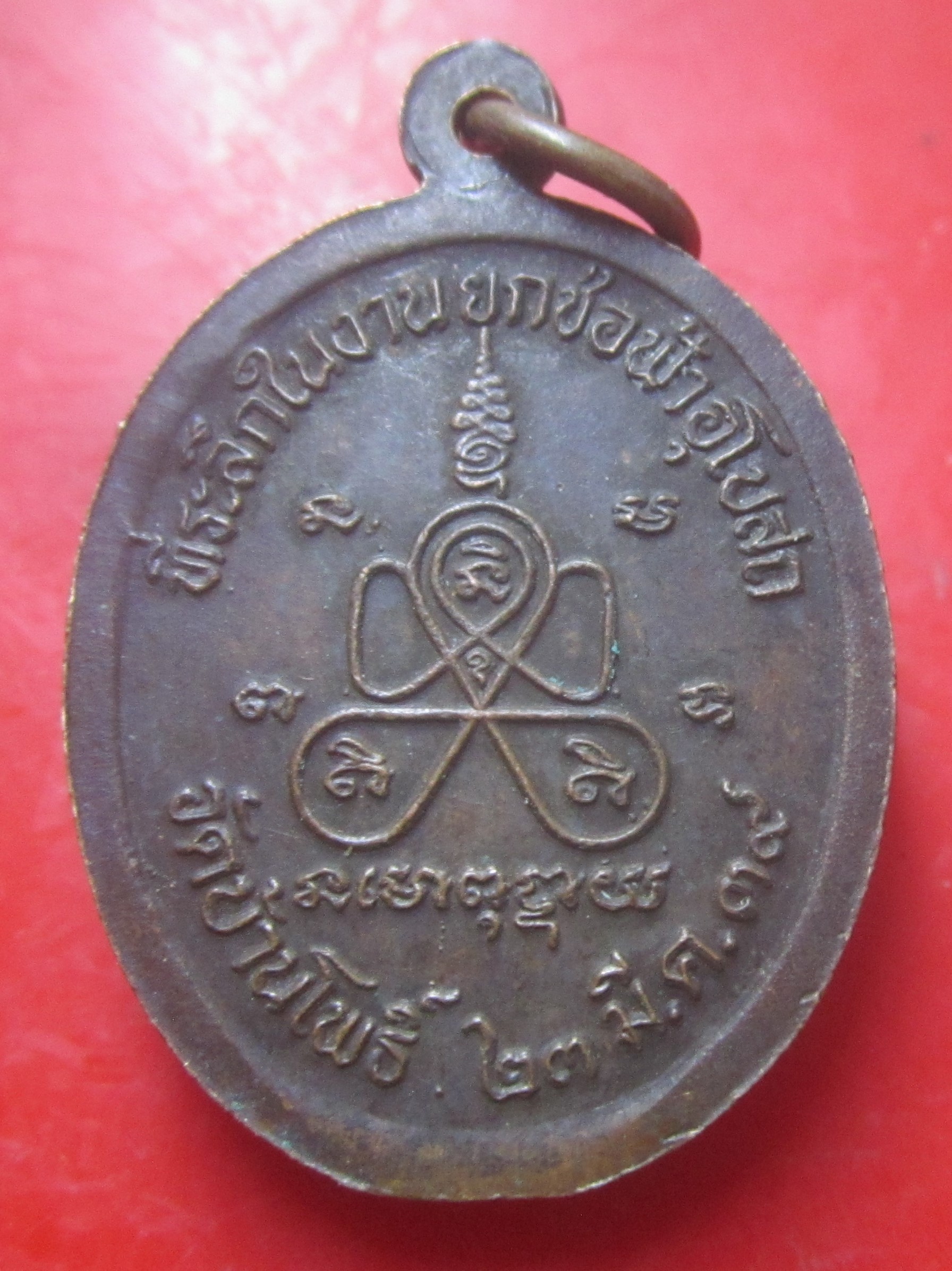 เหรียญหลวงพ่อเปา วัดบ้านโพธิ์ จ.ฉะเชิงเทรา ปี39