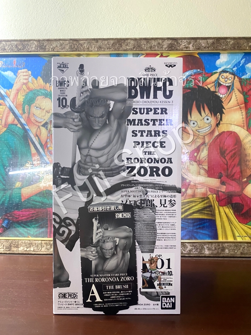 Zoro Wano (The Brush) ของแท้ JP แมวทอง - Super Master Stars Piece Banpresto [โมเดลวันพีช]