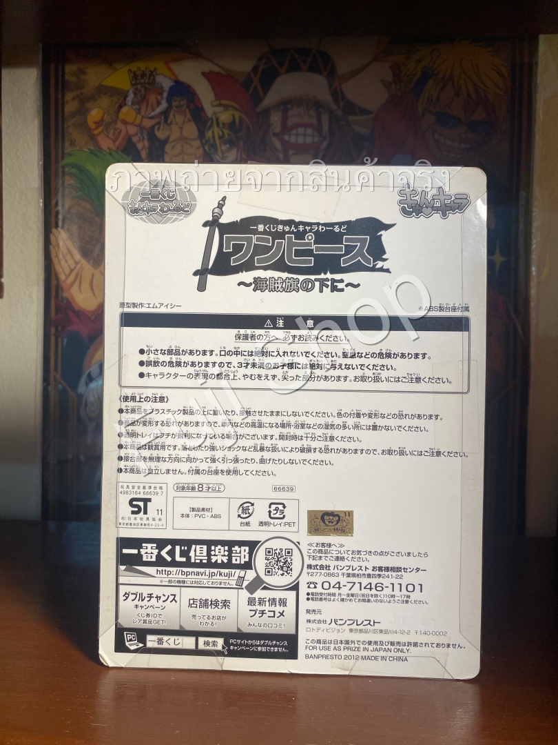 Shanks ของแท้ JP แมวทอง - Ichiban Kuji Banpresto [โมเดลวันพีช]