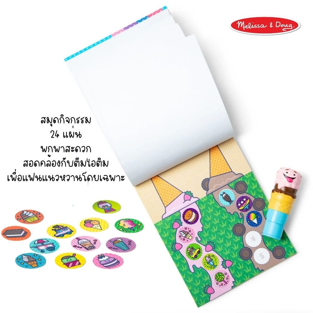 ชุดตัวปั้มสติ๊กเกอร์รูปไอติม พร้อมสมุดกิจกรรม ของเล่นเสริมพัฒนาการเด็ก เสริมทักษะการเรียนรู้ สื่อการสอนอนุบาล พร้อมส่ง