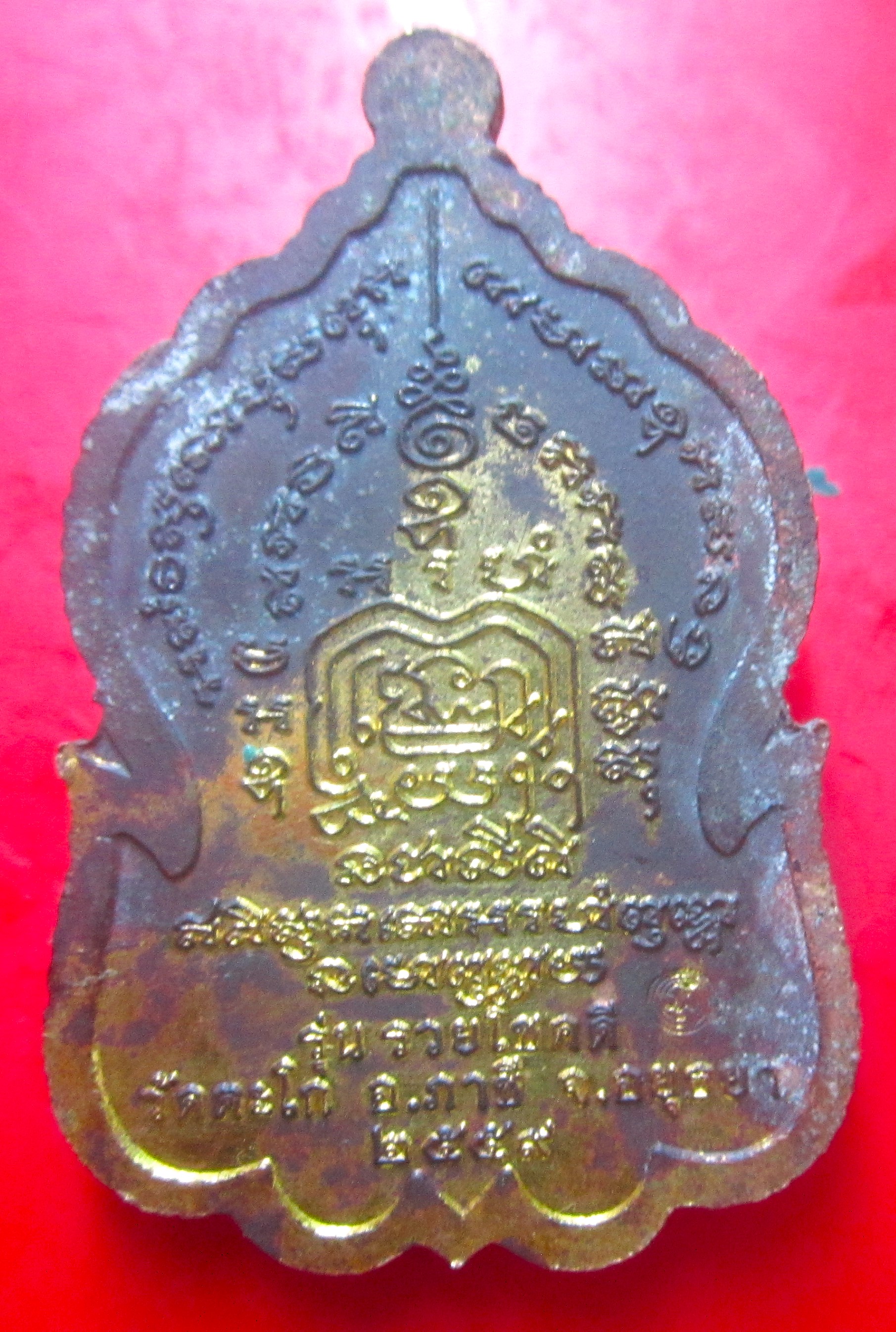 เหรียญกะหลั่ยทอง รุ่นรวยโชคดี หลวงพ่อรวย วัดตะโก จ.อยุธยา ปี2559 ตอกโค๊ดนะม้วน