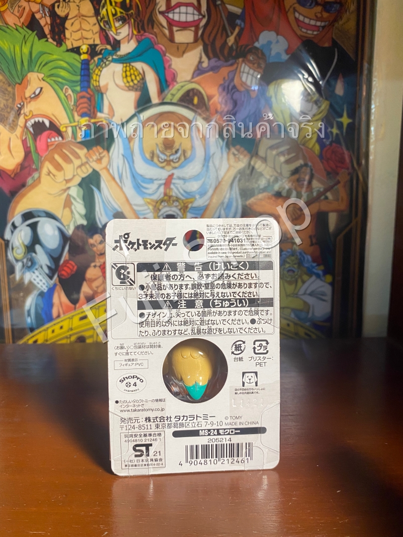 Rowlet ของแท้ JP - Monster Collection Takara Tomy [โมเดลโปเกมอน]