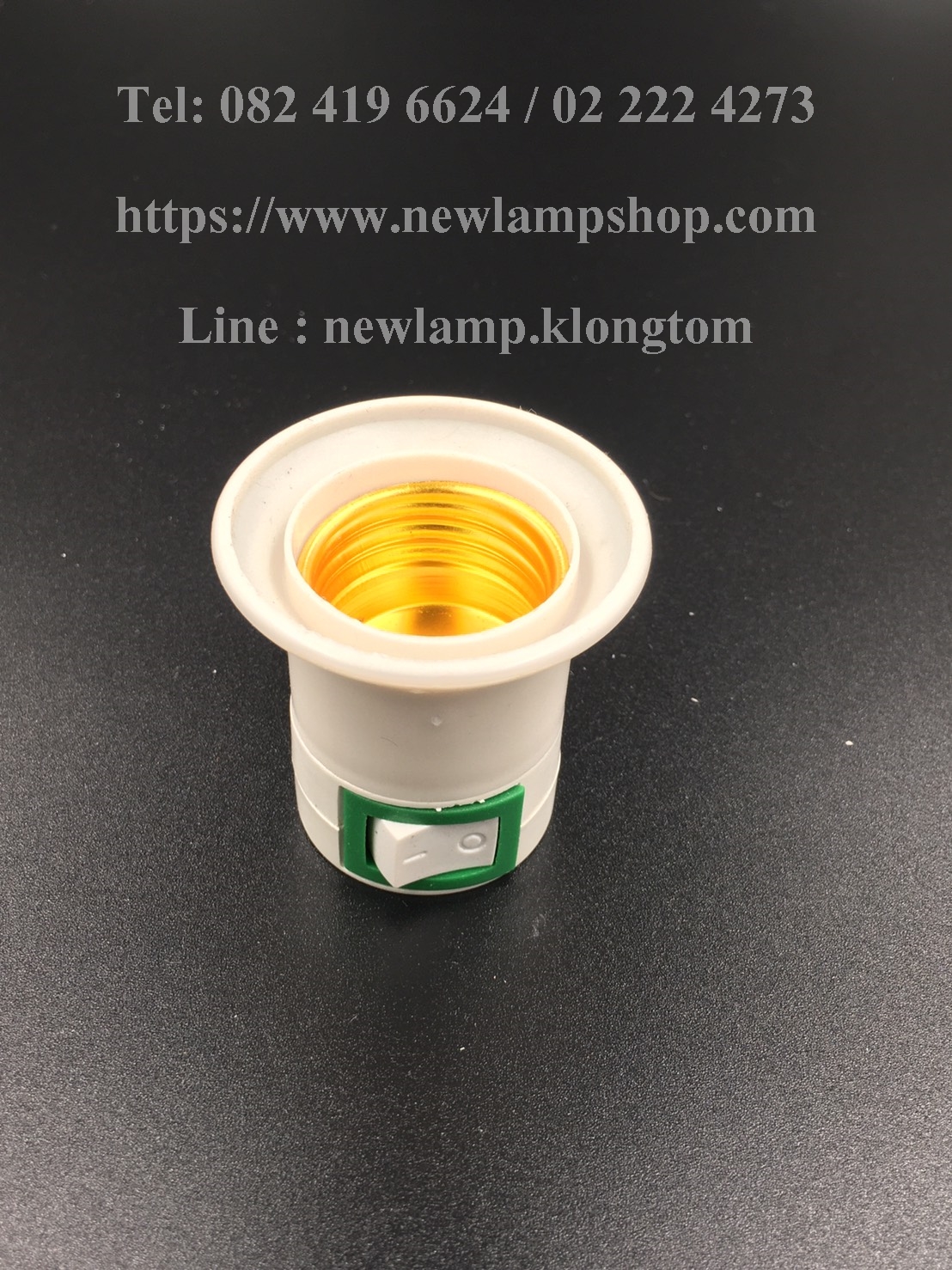 ขั้วเสียบมีสวิทช์ไฟ E27