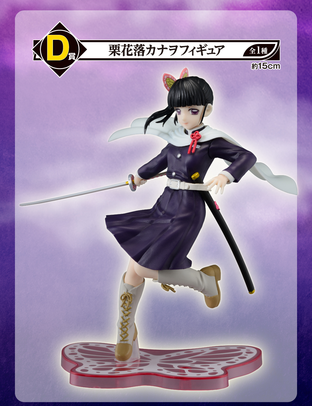 Kanao ของแท้ JP - Ichiban Kuji Banpresto [โมเดล Demon Slayer]