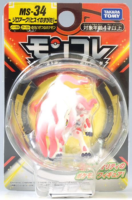 Zoroark Hisui ของแท้ JP - Monster Collection Takara Tomy [โมเดลโปเกมอน]
