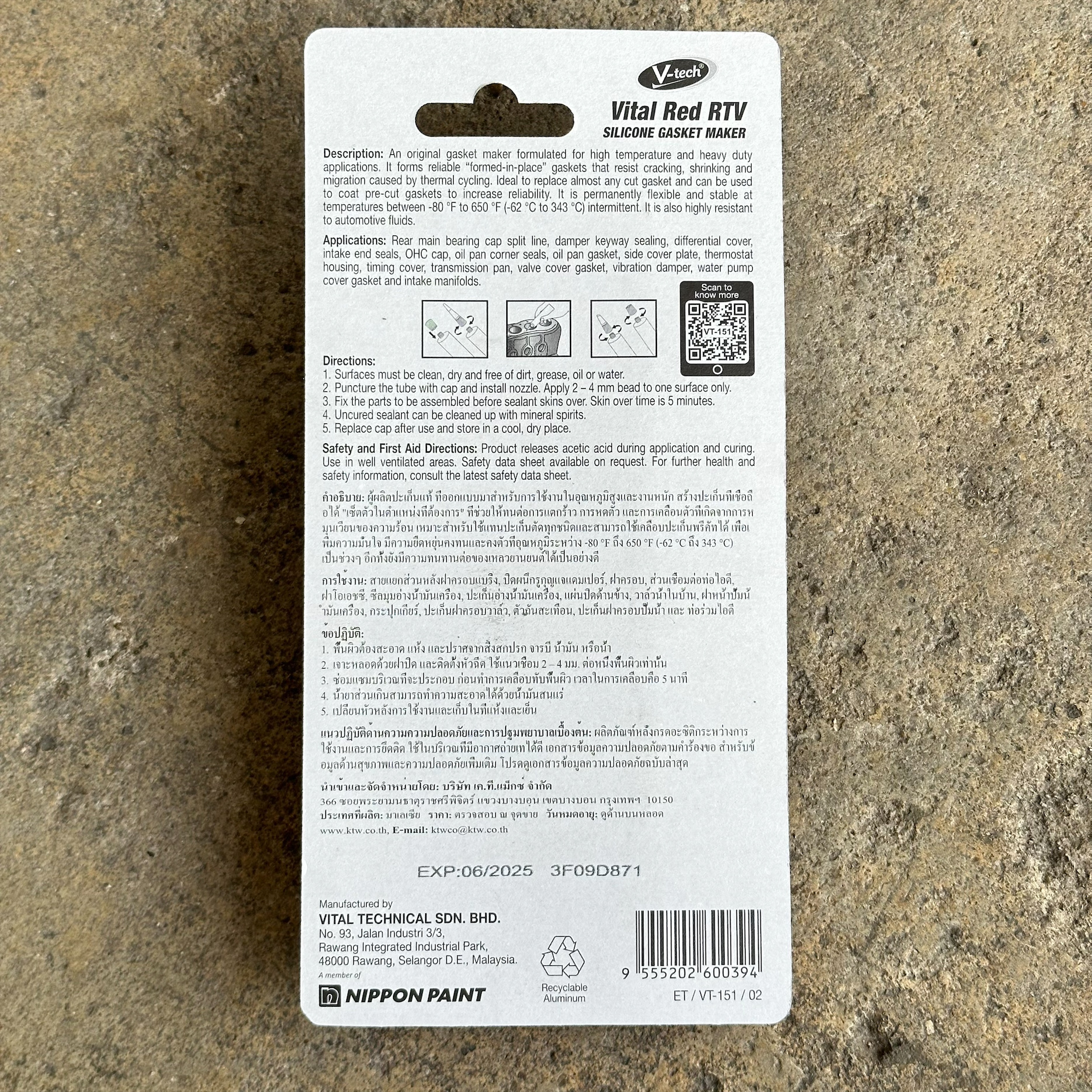 ซิลิโคนทาปะเก็นสีแดง V-TECH VT-151 (VITAL RED RTV)