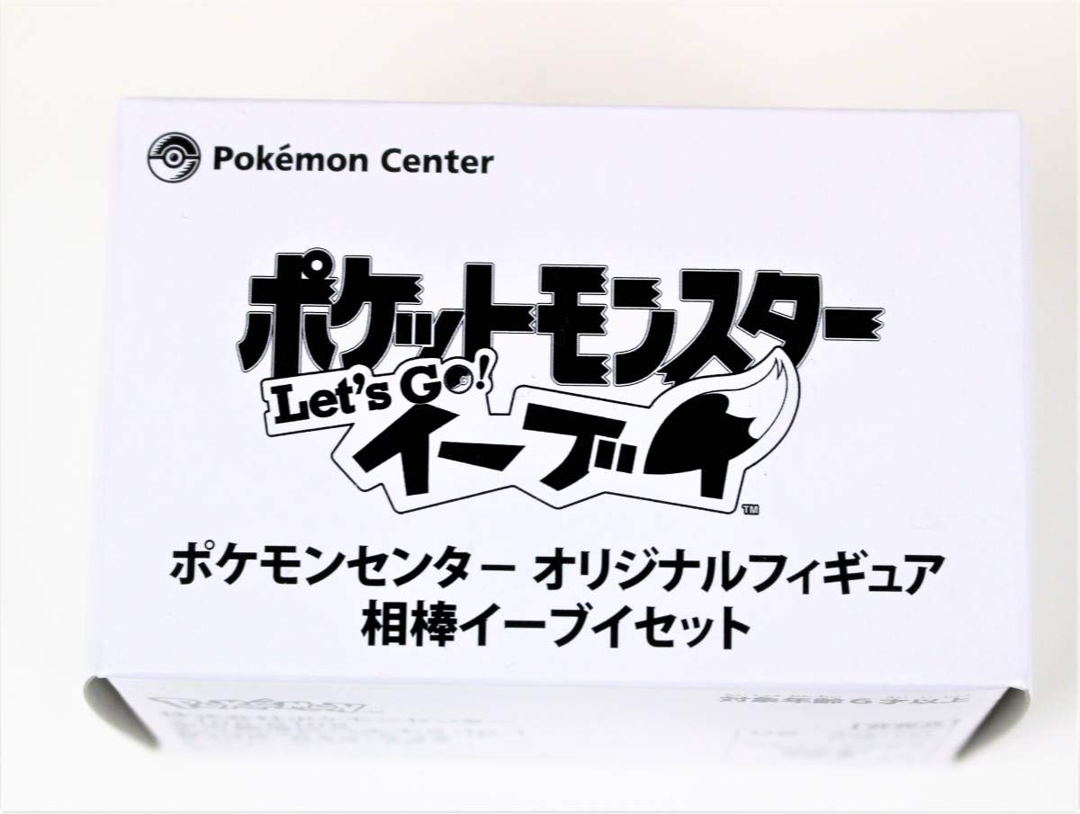 Eevee & Trainer ของแท้ JP - Pokemon Center [โมเดลโปเกมอน] (2 ตัว)