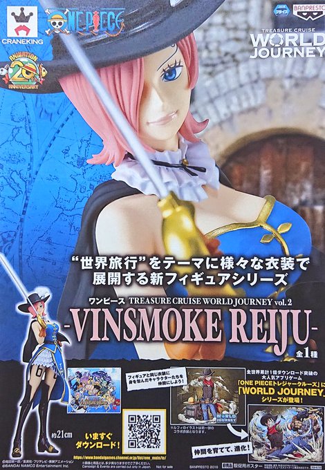 Reiju ของแท้ JP แมวทอง - Treasure Cruise World Journey Banpresto [โมเดลวันพีช]