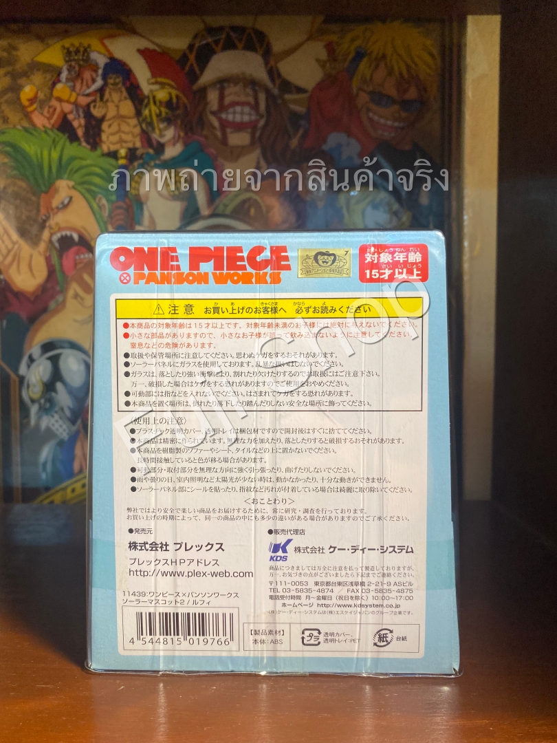 Luffy ของแท้ JP แมวทอง - Panson Works Plex [โมเดลวันพีช]