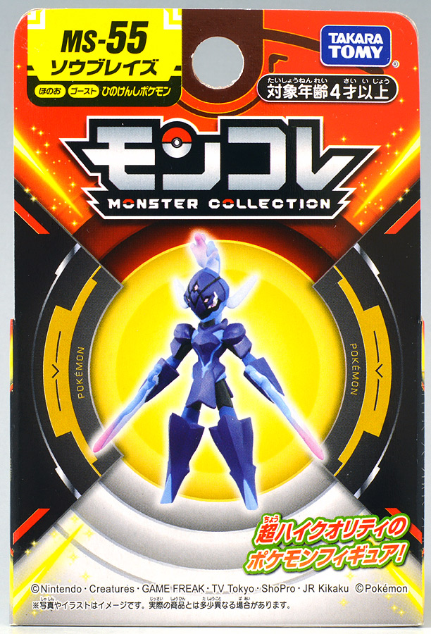Ceruledge ของแท้ JP - Monster Collection Takara Tomy [โมเดลโปเกมอน]