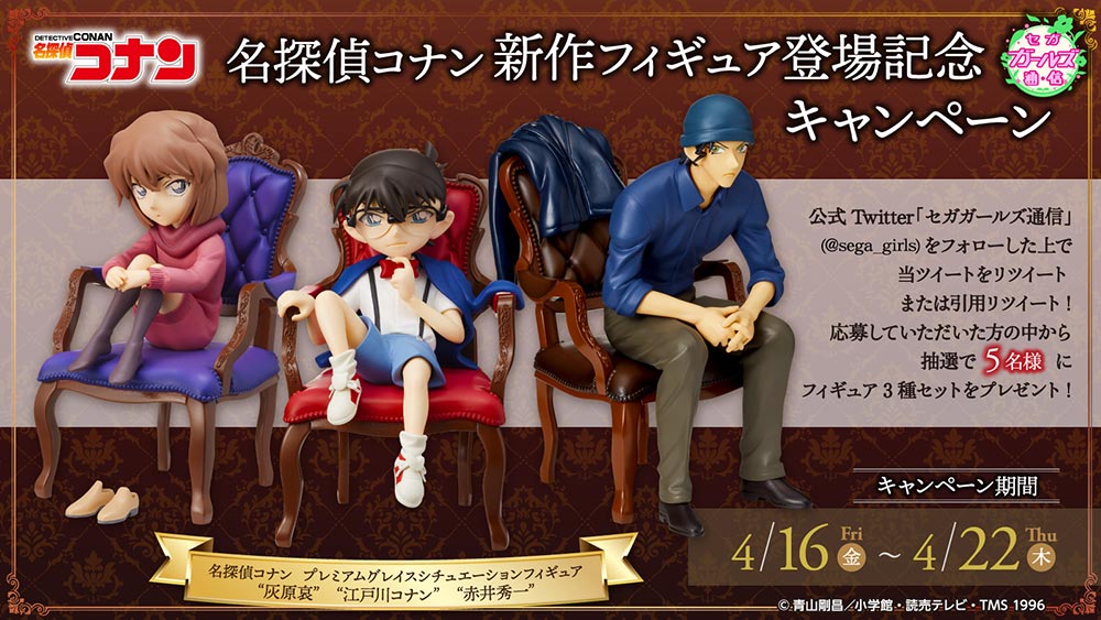 Haibara Ai ของแท้ JP - Grace Situation Figure Sega [โมเดลโคนัน]