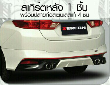 9DEN-ZDI VS HONDA CITY 2014-2016 [สุดยอดของงานคุณภาพ กับชุดแต่งลิขสิทธิ์แท้ 100% จัดแล้วสบายใจทั้งคุณภาพและราคา]