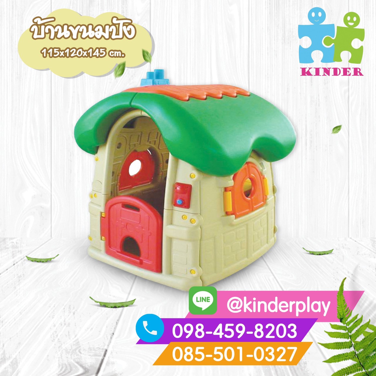 บ้านน้อย บ้านขนมปัง / Honey bread house.