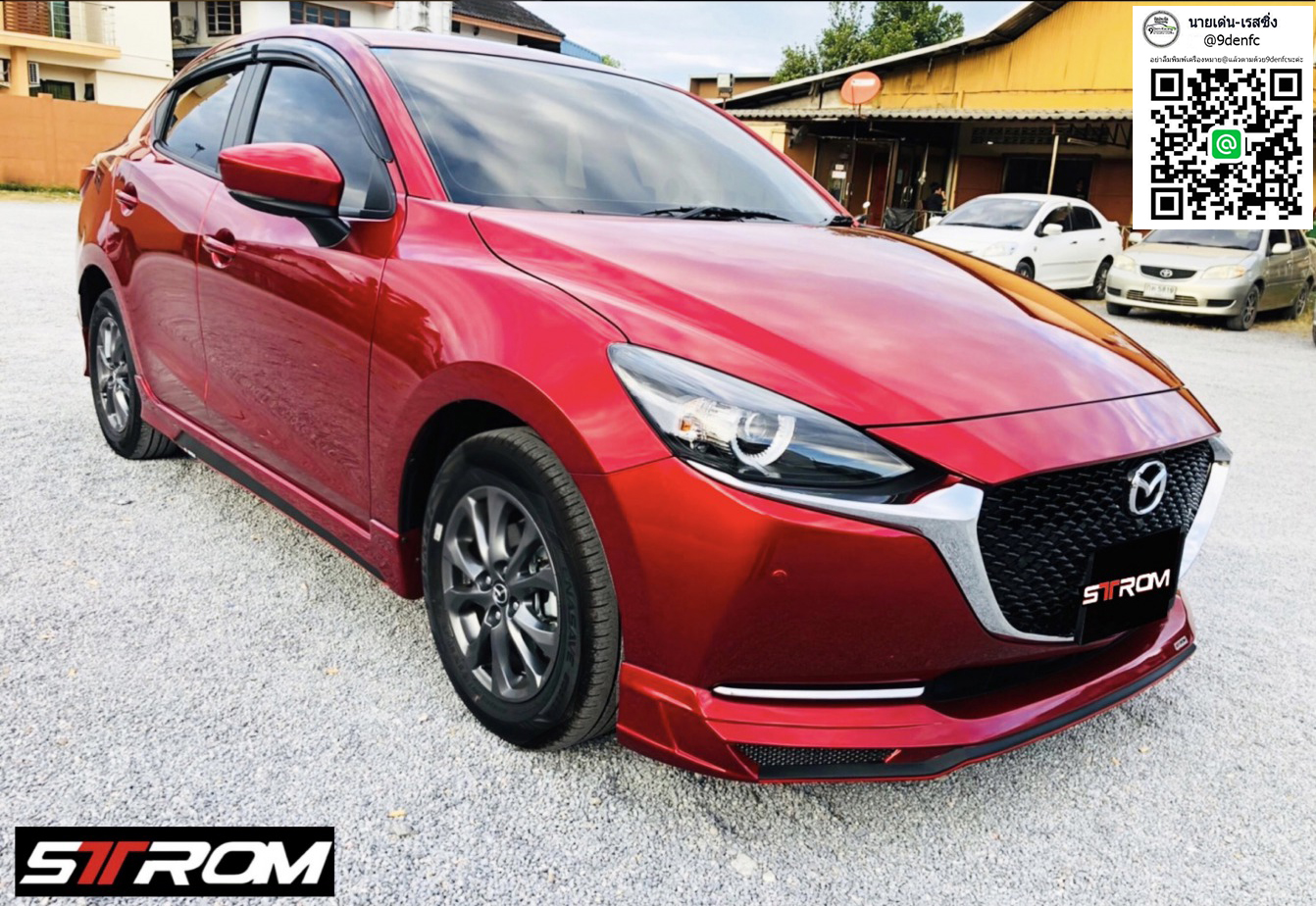 STROM VS Mazda2(4Drs.)'2020-ปัจจุบัน[เจ้าแห่งพายุ พร้อมที่จะพัดพาคุณไมทุกที่แล้ววันนี้]