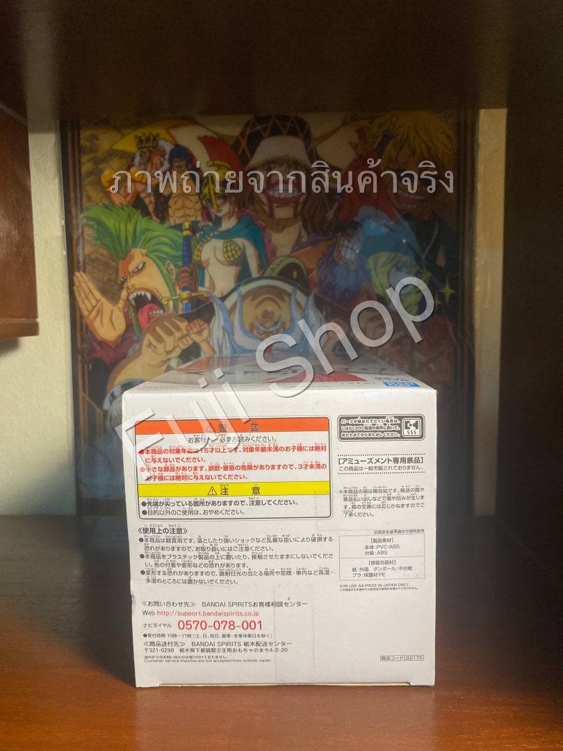 Shuna ของแท้ JP - Espresto Banpresto [โมเดล Slime]