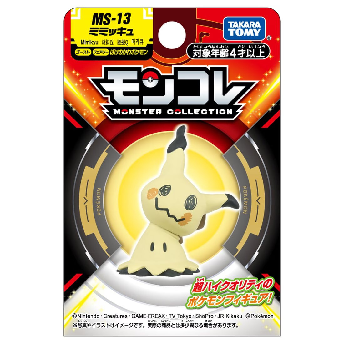 Mimikyu ของแท้ JP - Monster Collection Takara Tomy [โมเดลโปเกมอน]