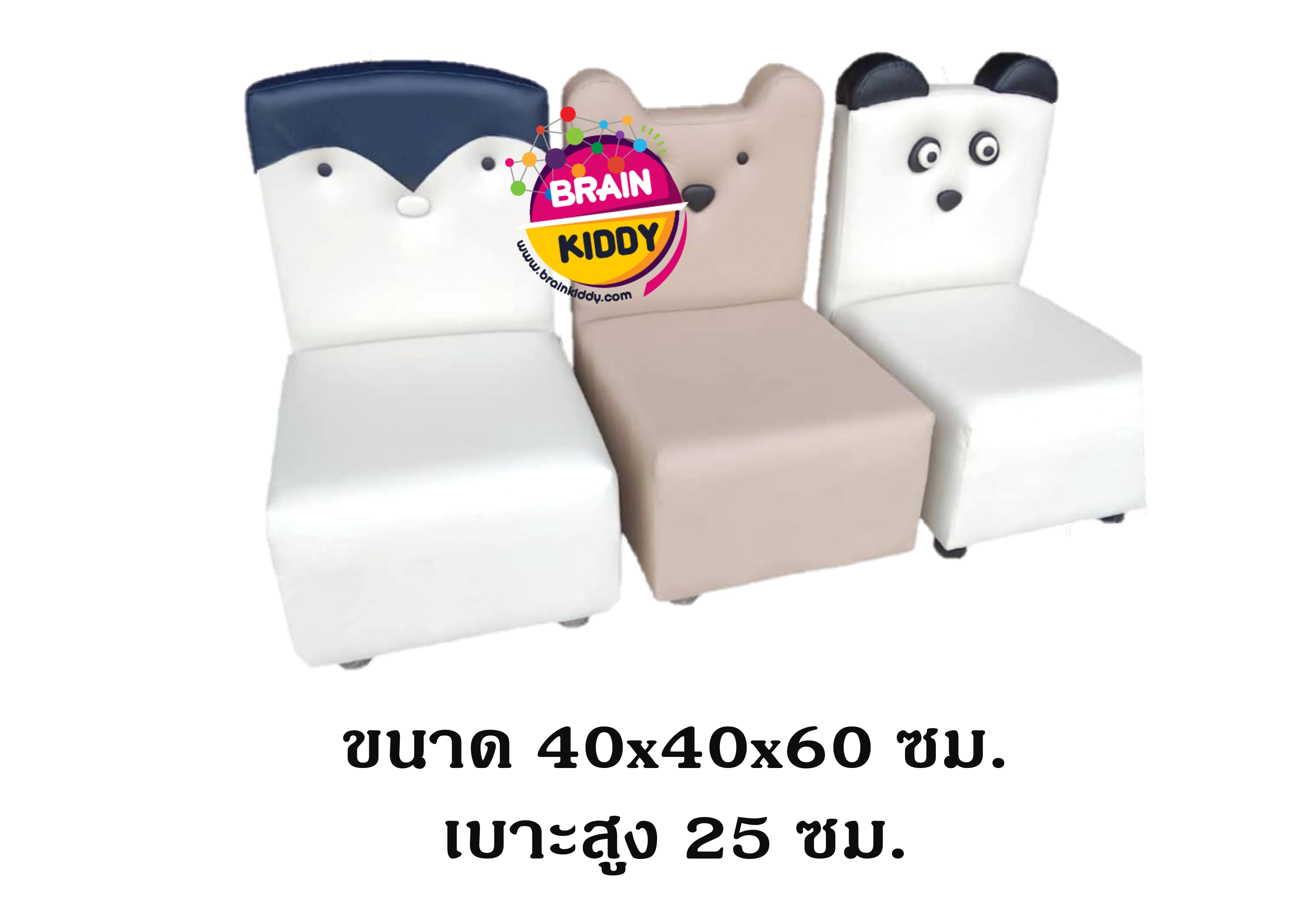 เก้าอี้หน้าเด็ก ,เก้าอี้นุ่มนิ่ม,ที่นั่งเด็ก,เบาะนุ่มนิ่ม หนัง softplay, เฟอร์นิเจอร์เด็ก ราคาต่อ1ตัว