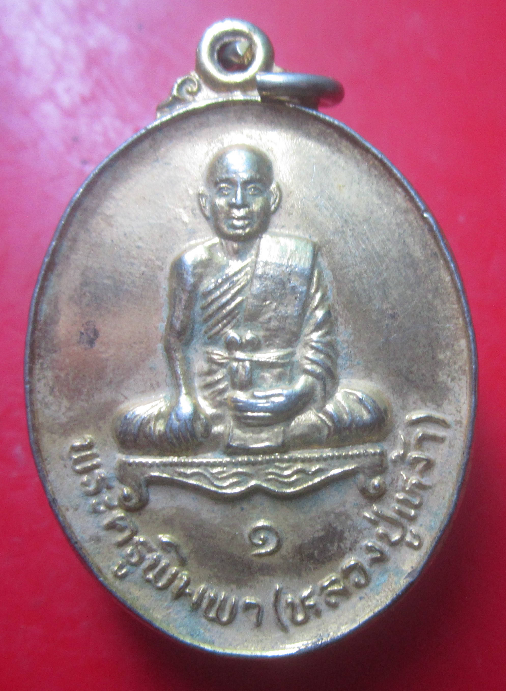 เหรียญกะหลั่ยทอง รุ่น1 พระครูพิมพา (เหง้า)วัดสำราญ จ.ขอนแก่น ปี2527