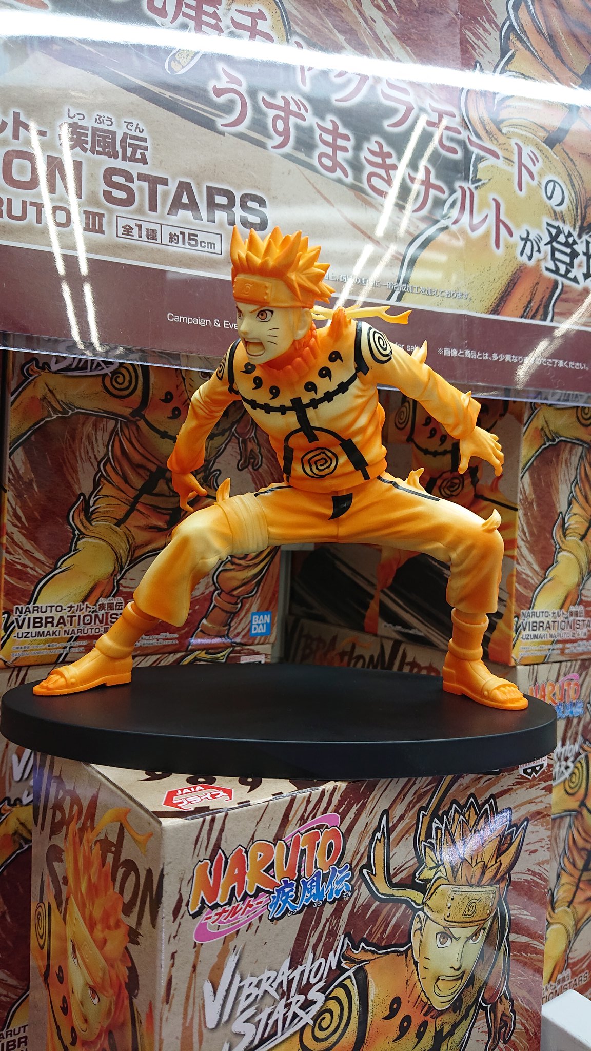 Naruto Nine-Tails Chakra Mode ของแท้ JP - Vibration Stars Banpresto [โมเดลนารูโตะ]