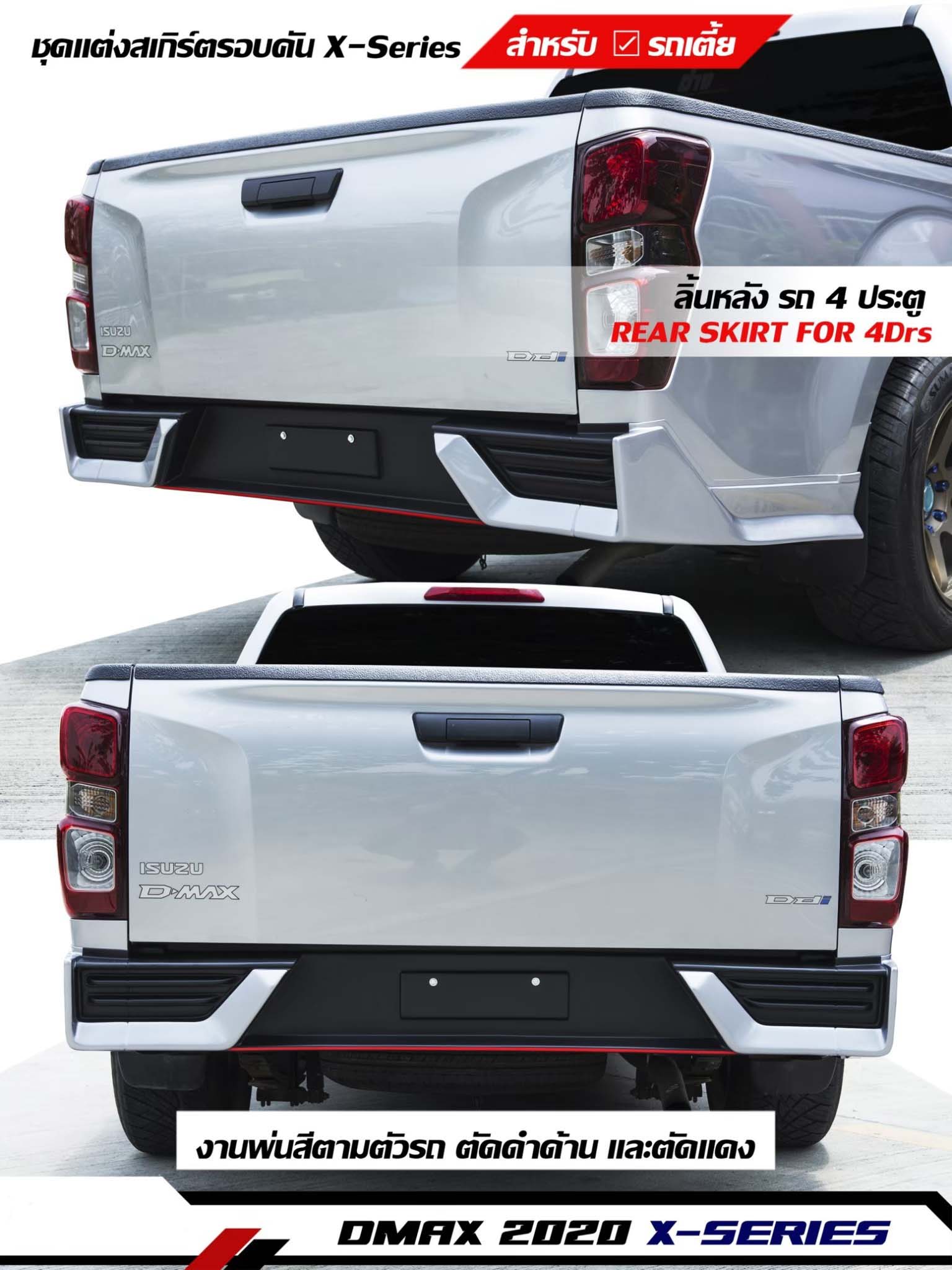 K-Style VS All New IsuzuD-MAX X-Series รถเตี้ย4ประตู Cab4'2020 [แต่งให้เด็กมันดู!]