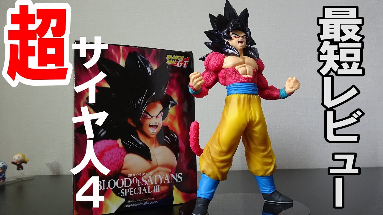 Goku Super Saiyan 4 ของแท้ JP แมวทอง - Blood of Saiyans Banpresto [โมเดลดราก้อนบอล]