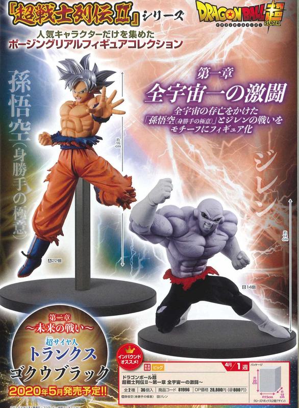 Goku Ultra Instinct ของแท้ JP แมวทอง - Chosenshiretsuden Banpresto [โมเดลดราก้อนบอล]