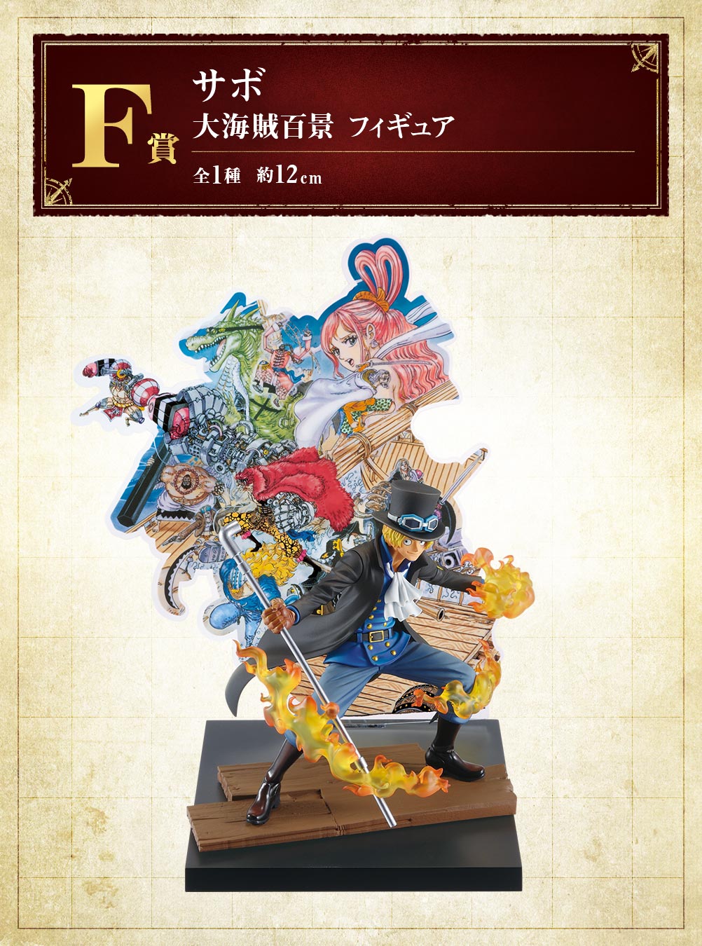 Sabo ของแท้ JP แมวทอง - Ichiban Kuji Banpresto [โมเดลวันพีช]