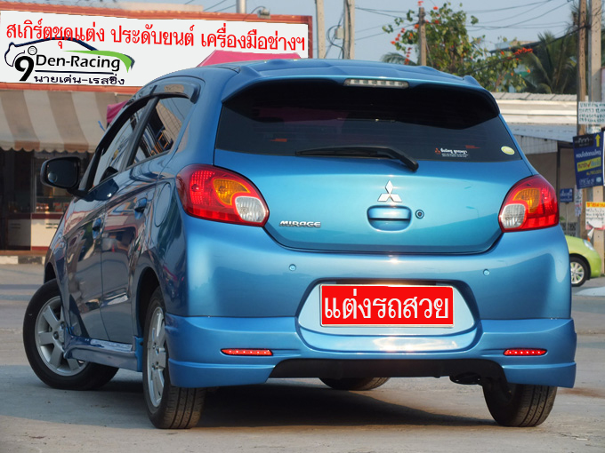 1.9DEN-DREAMER VS MITSUBISHI MIRAGE 2012-2015 กับฝันที่ยิ่งใหญ่ บนร่างเล็กของพันธุ์แกร่ง