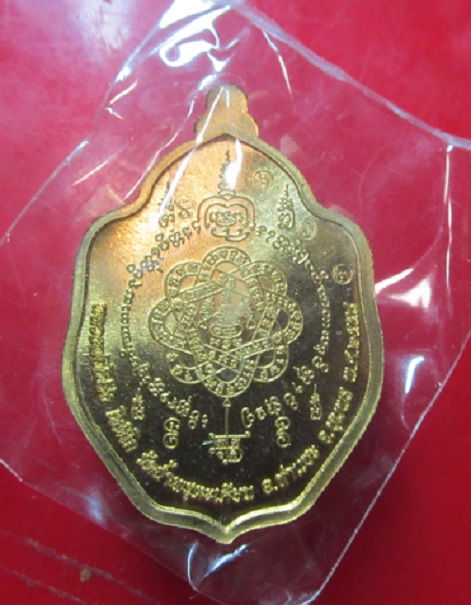 เหรียญพิชิตชัย เสือคู่ หลวงพ่อโปร่ง โชติโก วัดถ้ำพรุตะเคียน จ.ชุมพร ปี2558 ตอกโค๊ด4ที่ พร้อมกล่อง