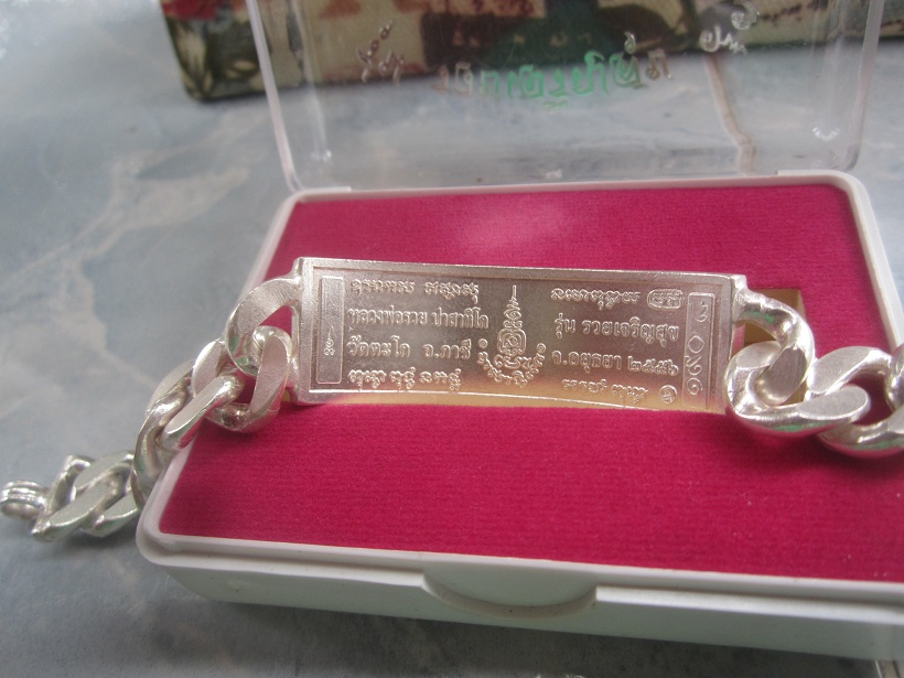 เลสข้อมือ เนื้อเงินลงยา รุ่นรวยเจริญสุข หลวงพ่อรวย วัดตะโก จ.อยุธยา ปี2556 ตอกโค๊ดสวยหมายเลข190