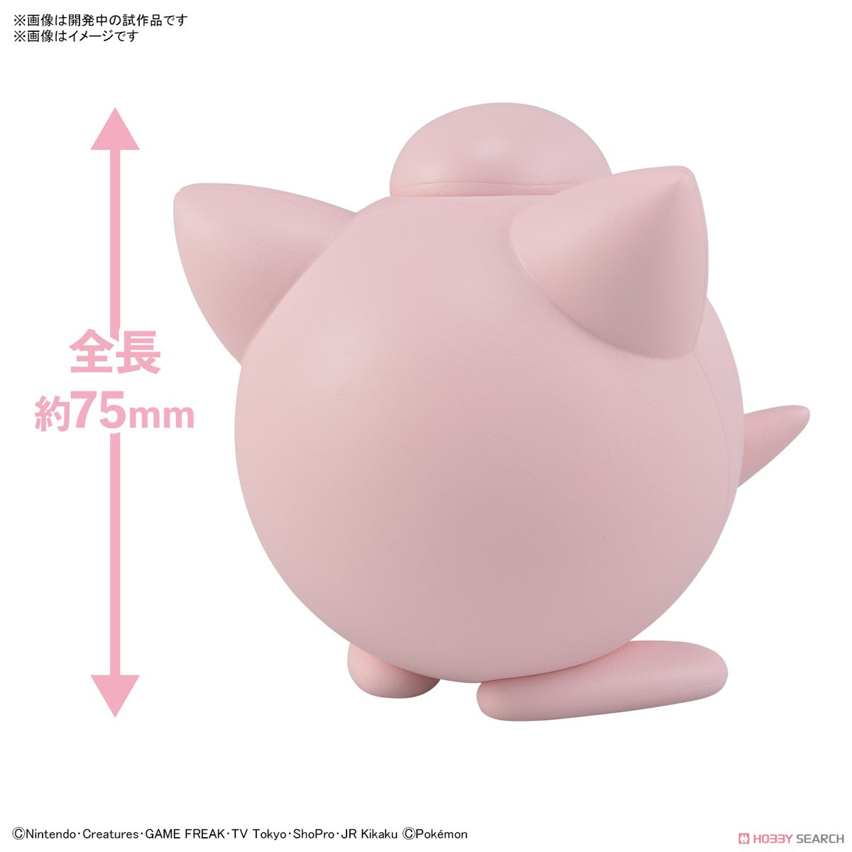 Jigglypuff (แบบประกอบ) ของแท้ JP - Pokemon Plamo Bandai [โมเดลโปเกมอน]