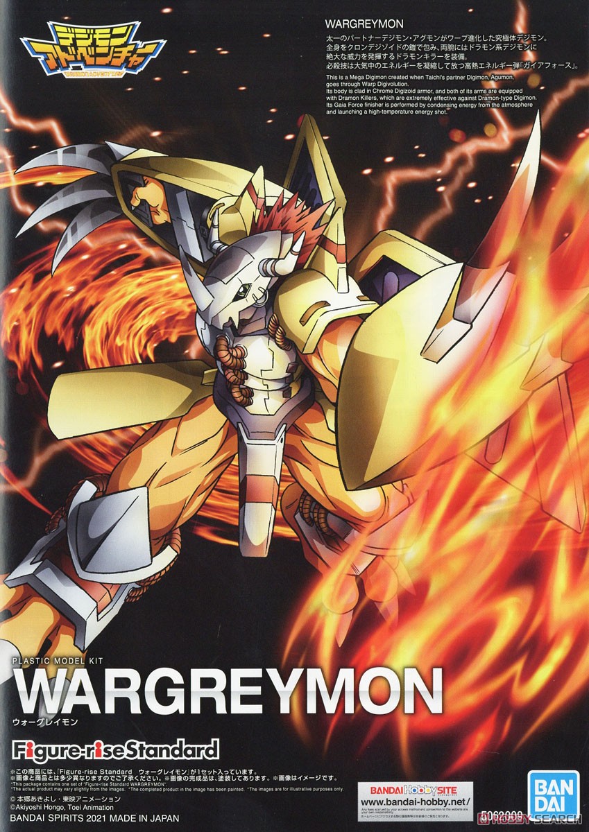 Wargreymon (แบบประกอบ) ของแท้ JP - Figure-rise Standard Bandai [โมเดลดิจิมอน]
