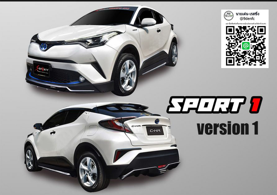 SPORT Version VS C-HR'18-ปัจจุบัน [กับมิติที่แตกต่าง..เลือกได้ด้วยตัวของคุณเอง]