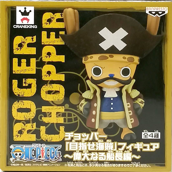 Chopper (Roger) ของแท้ JP แมวทอง - Pirate Aim Banpresto [โมเดลวันพีช]