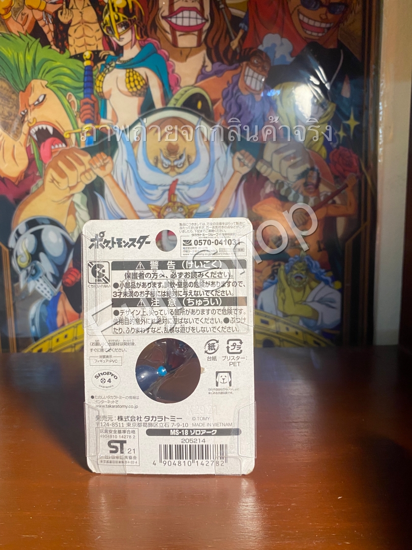 Zoroark ของแท้ JP - Monster Collection Takara Tomy [โมเดลโปเกมอน]