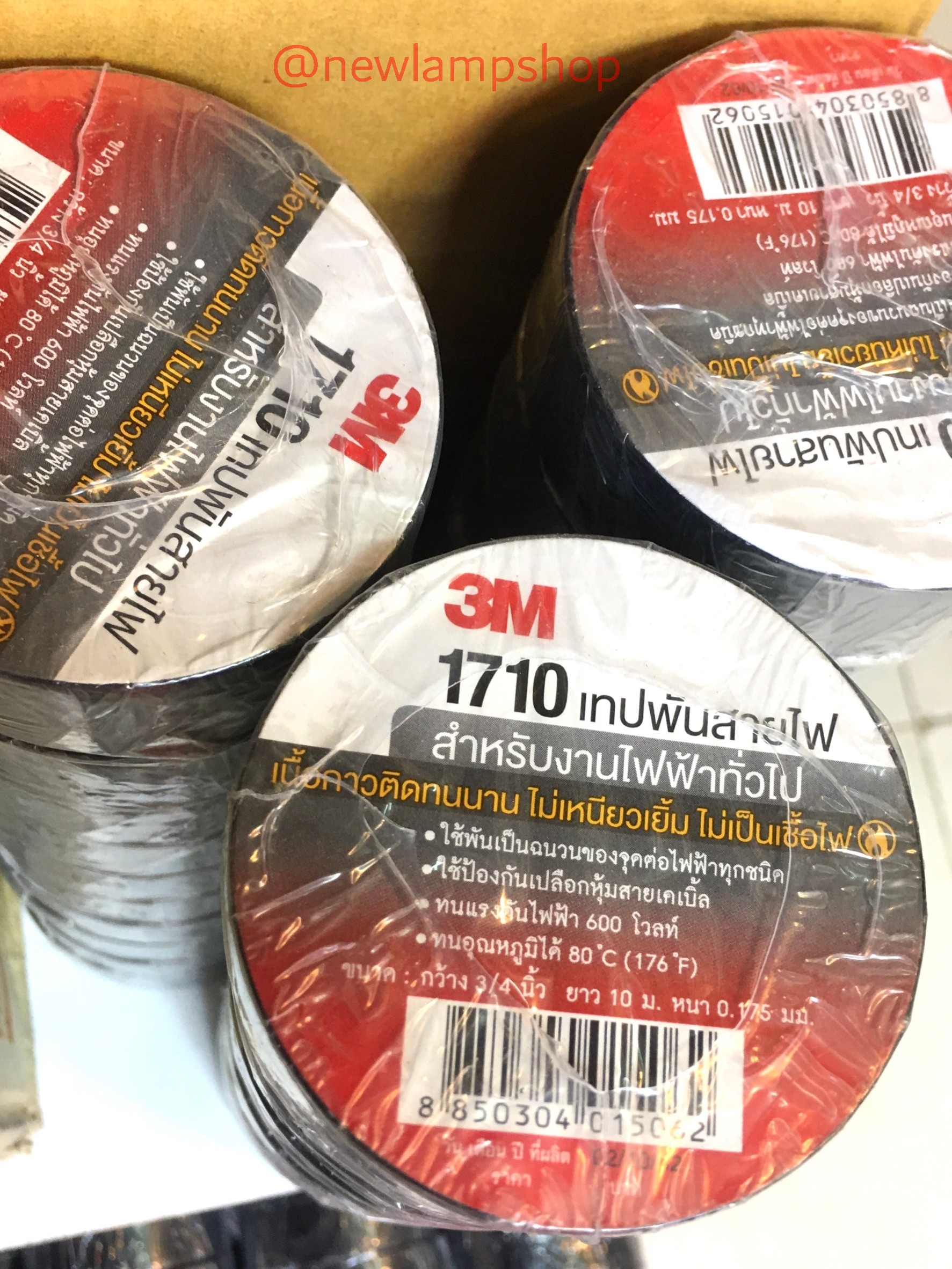 เทปพันสายไฟ / ผ้าเทป ยี่ห้อ 3 M รุ่น 1710 ใช้พันจุดต่อฉนวนไฟฟ้าทุกชนิด และป้องกันเปลือกหุ้มสายไฟเคเบิ้ล