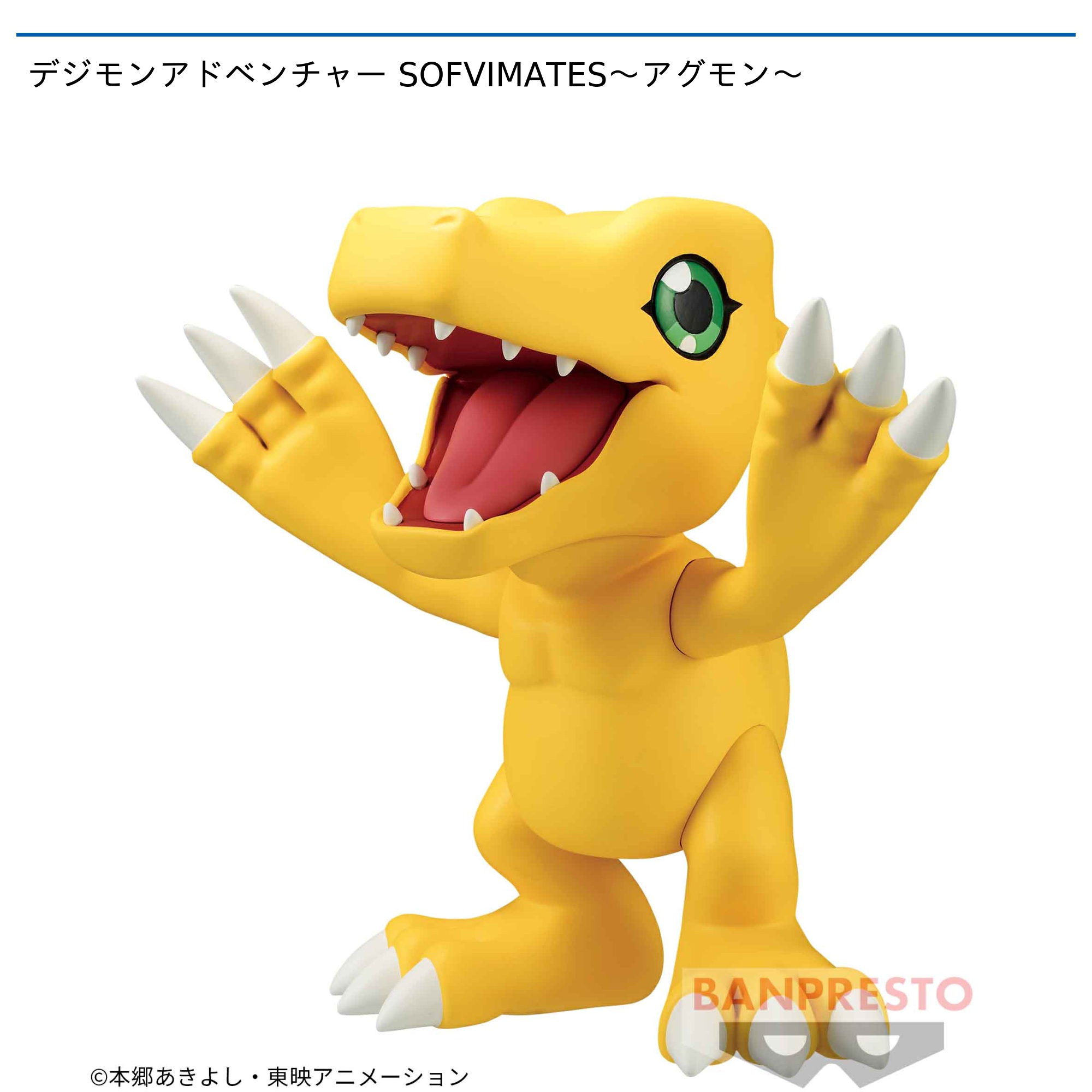 Agumon ของแท้ JP - SOFVIMATES Banpresto [โมเดลดิจิมอน]