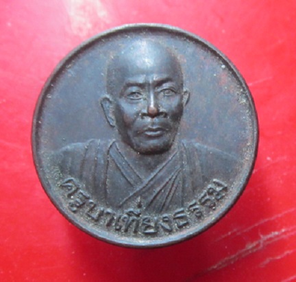 เหรียญหมดห่วง ครูบาเที่ยงธรรม คณะเวฬุวันธรรมวิหาร ปี2542 หลวงปู่หมุน หลวงปู่สรวง ปลุกเสก