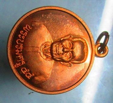 เหรียญ พระบรมครู44 หลัง องค์พระธรรม เหรียญสภาพสวย ราคาเบาฯฯฯ