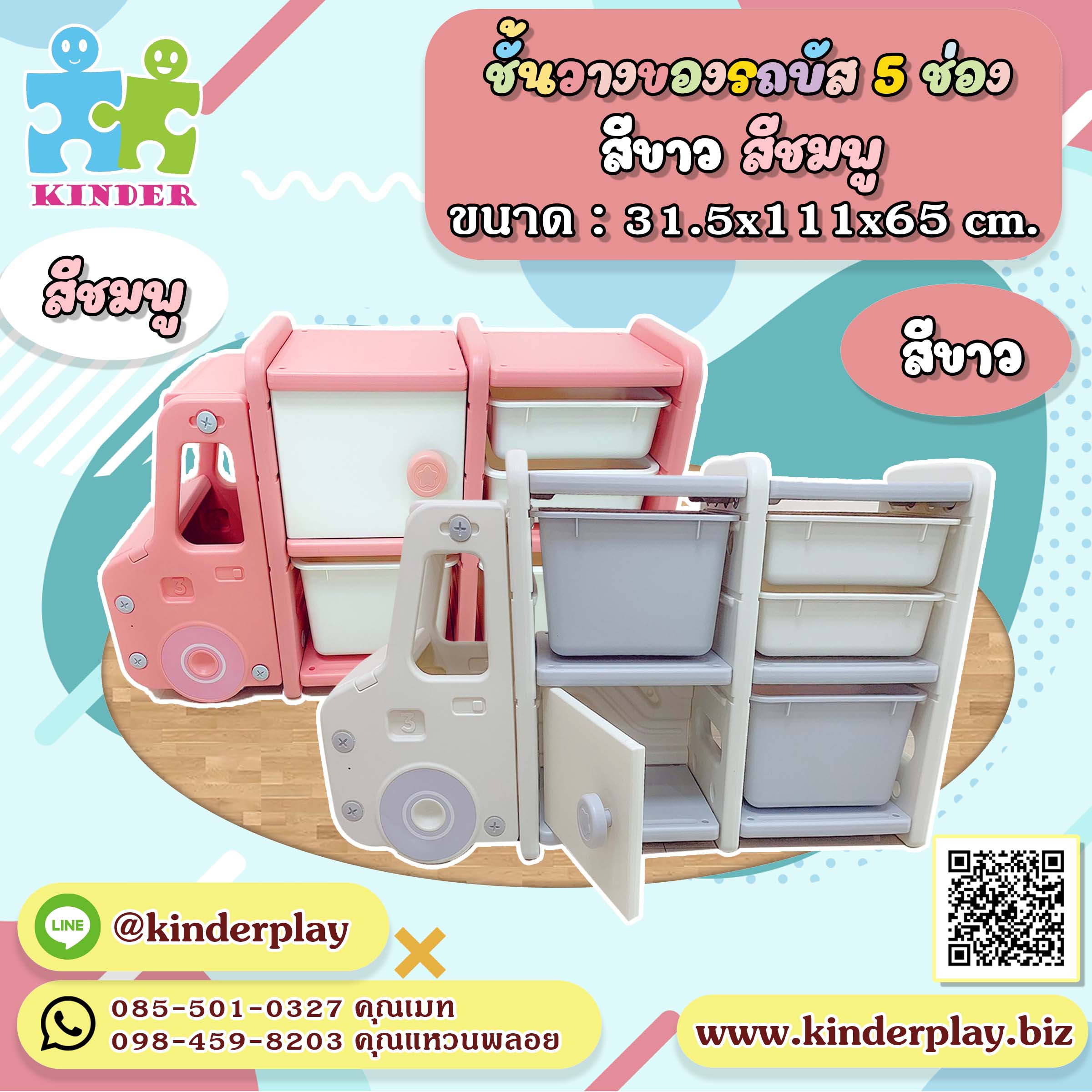 ชั้นวางของรถบัส 5 ช่อง