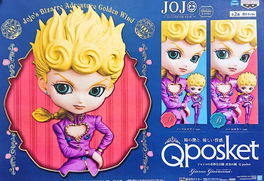 Giovanna ของแท้ JP - Q Posket Banpresto [โมเดล JoJo]