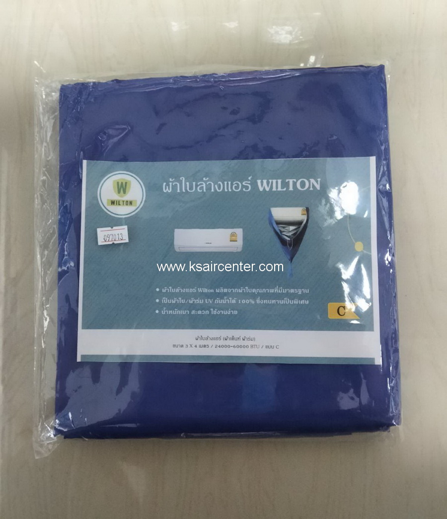 ผ้าใบล้างแอร์ (ผ้าเต็นท์ ผ้าร่ม UV) WILTON (รหัสสินค้า 097013)