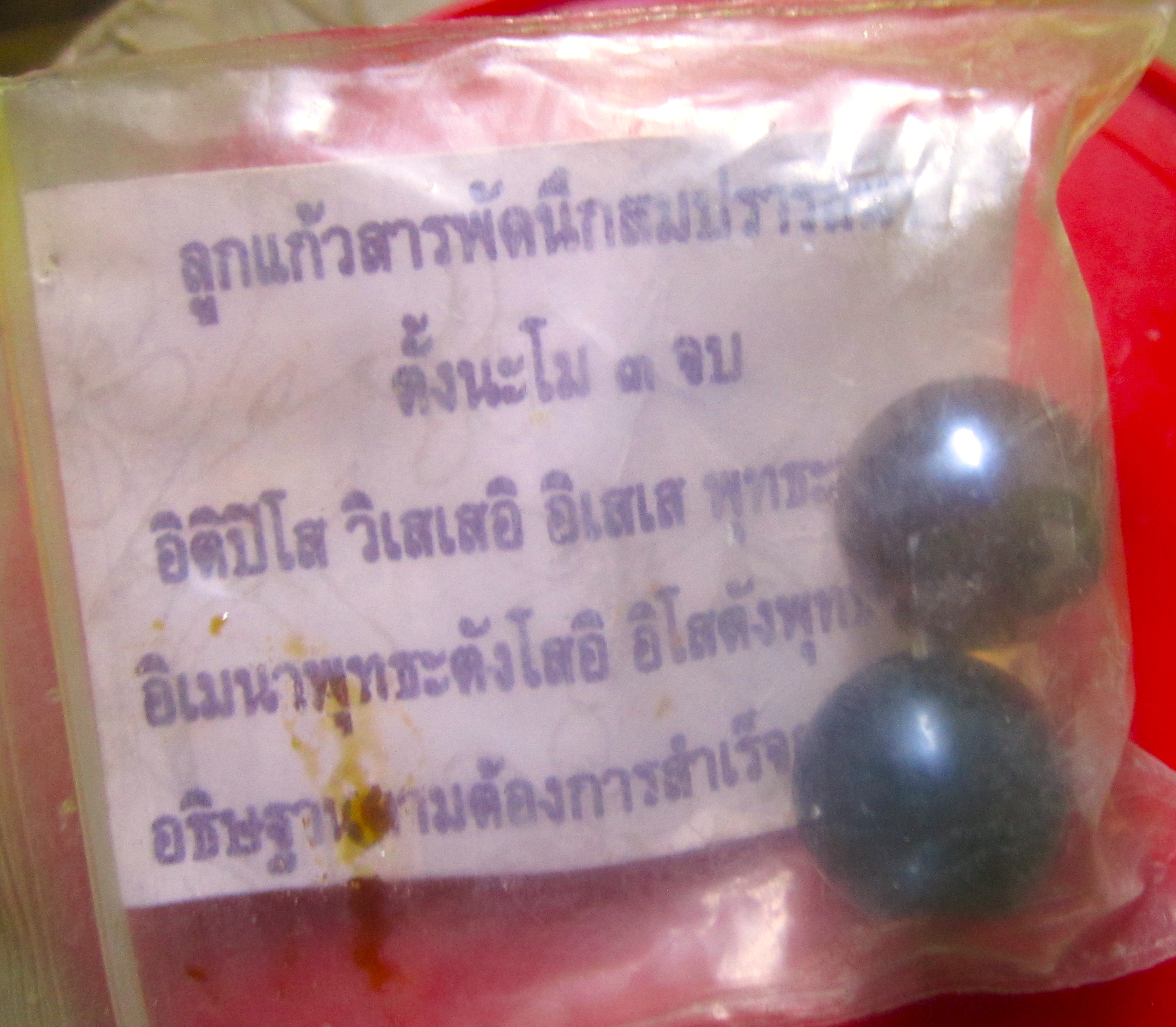 ลูกแก้วสารพัดนึก สมปรารถนา พระคเชนทร์ สุนทโร สร้างถวายเพื่อเป็นพุทธบูชา