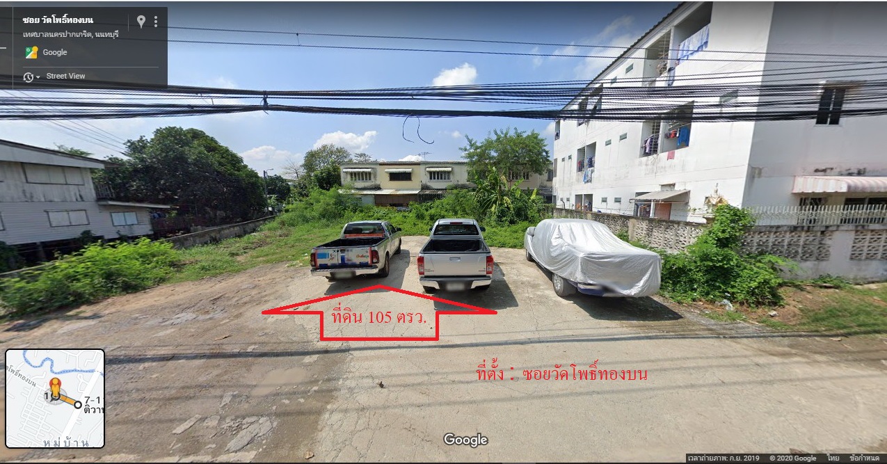 ขายที่ดินเปล่า ซ.วัดโพธิ์ทองบน ติวานนท์ ขนาด 105ตรว. เหมาะสร้างบ้าน ทาวน์เฮาส์ หรืออพาร์ทเมนต์